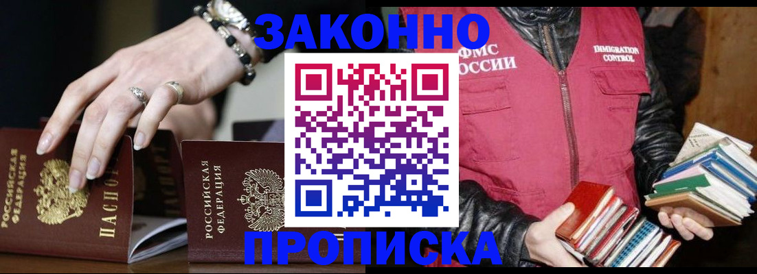временная регистрация 2025 в Котельниках