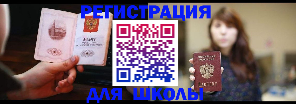 прописка паспорт в Котельниках